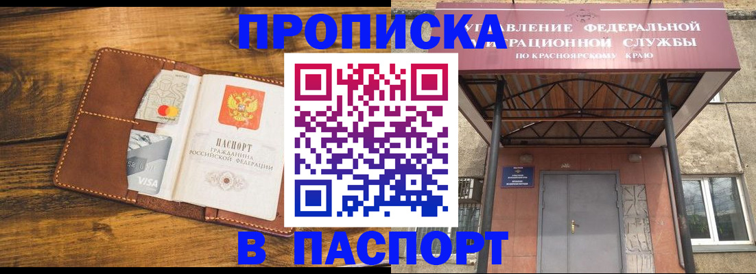 прописка иностранных граждан в Череповце